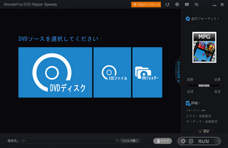 DVD変換フリーソフト1～WonderFox Free DVD Ripper