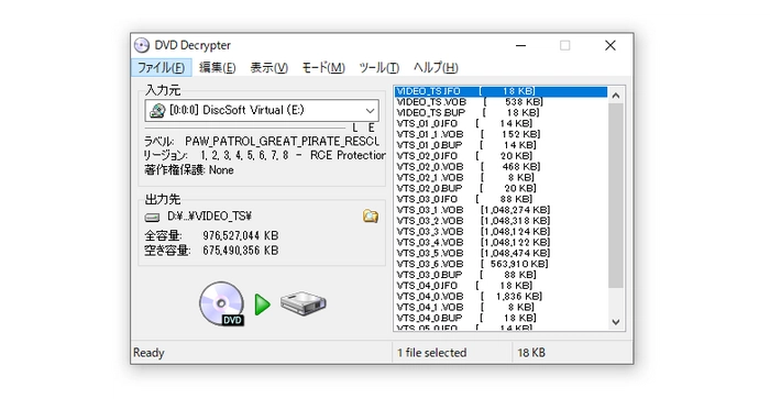 DVD変換フリーソフト3～DVD Decrypter