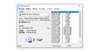 DVD変換フリーソフト3～DVD Decrypter