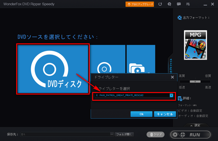 DVD動画を読み込む