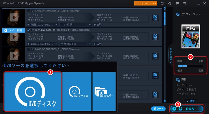 日本語対応のDVDコピー無料ソフト WonderFox