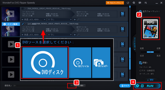 DVDコピーフリーソフト「WonderFox Free DVD Ripper」