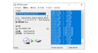 DVDコピーフリーソフト「DVD Decrypter」