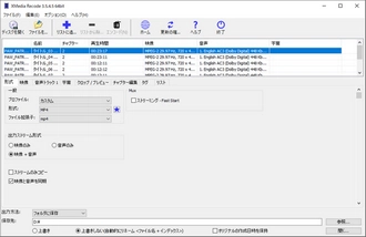 DVDコピーフリーソフト「XMedia Recode」