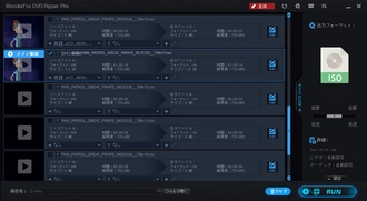 無料試用DVDコピーソフト「WonderFox DVD Ripper Pro」