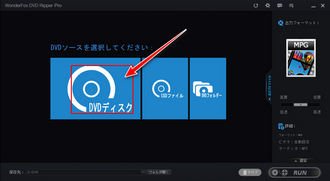 ソフトでDVDを無料編集 読み込む