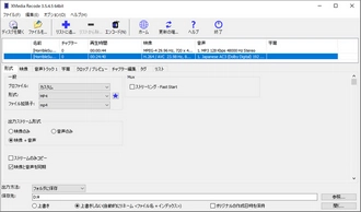DVD MP4変換フリーソフトその3－XMedia Recode