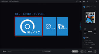 DVDディスクを読み込む