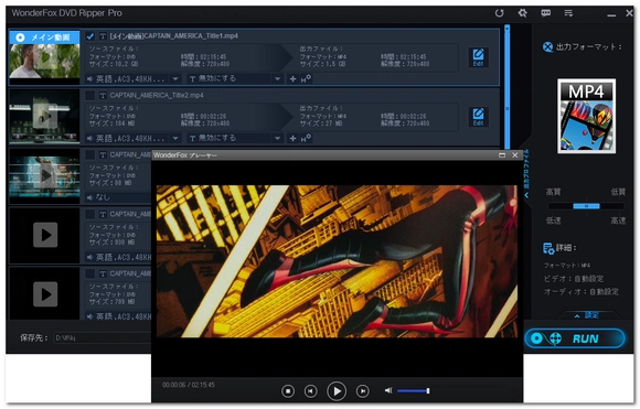 DVD再生ソフト 無料 Windows10/11 安全 WonderFox