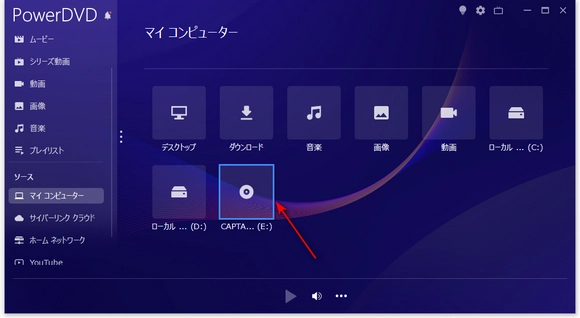 DVD再生ソフト 無料 Windows10/11 PowerDVD