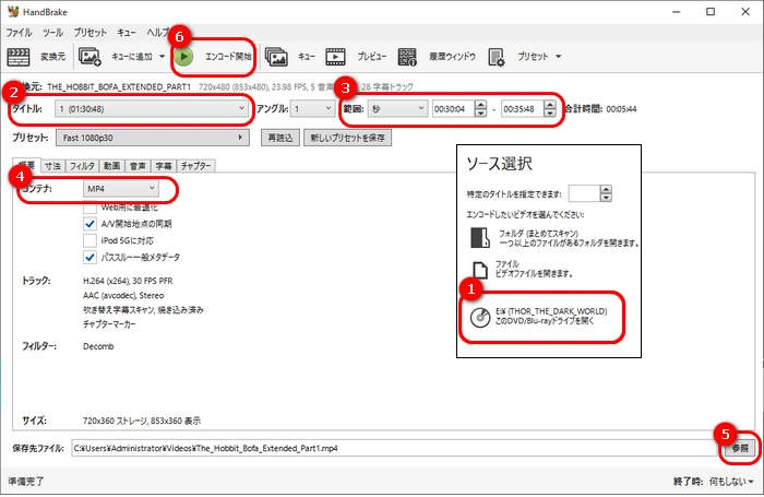 DVD切り取りフリーソフト２．Handbrake