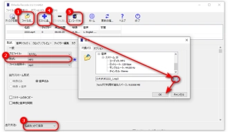 動画音声抽出フリーソフト４．XMedia Recode