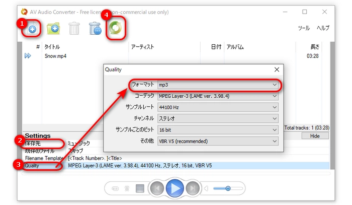 動画音声抽出フリーソフト６．AV Audio Converter