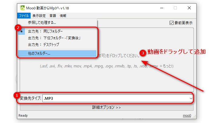 動画音声抽出フリーソフト７．Moo0 動画からMp3へ