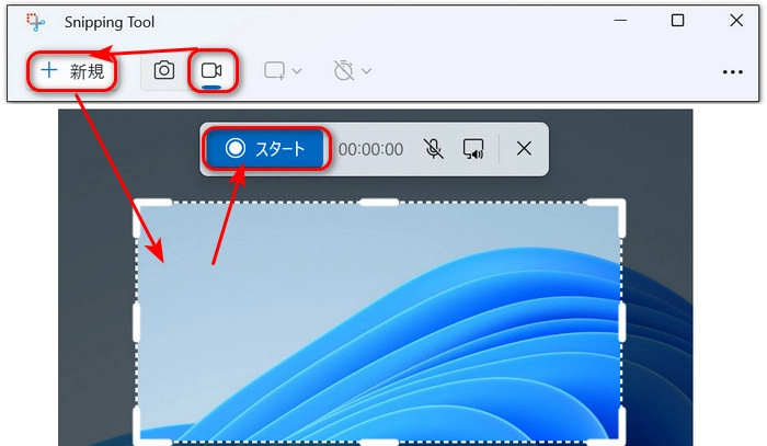 FC2録画フリーソフト６．Snipping Tool