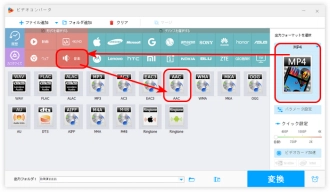 出力フォーマットとしてAACを選択