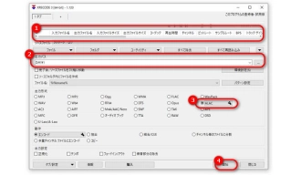 FLAC ALAC変換フリーソフト２．XRECODE3