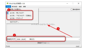 FLAC ALAC変換フリーソフト４．Moo0 Mp3変換器