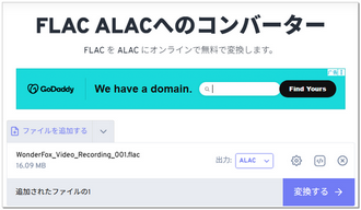 FLAC ALAC変換サイト.FreeConvert