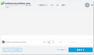 FLAC ALAC変換サイト.onlineconvertfree