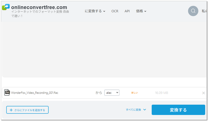 FLAC ALAC変換サイト.onlineconvertfree