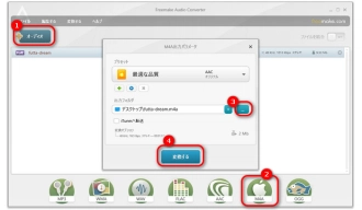 FLAC M4A変換フリーソフト５．Freemake Audio Converter