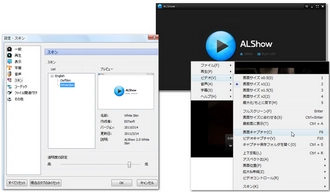 FLV再生フリーソフト・無料プレイヤー ALShow