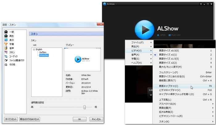 FLV再生フリーソフト・無料プレイヤー ALShow