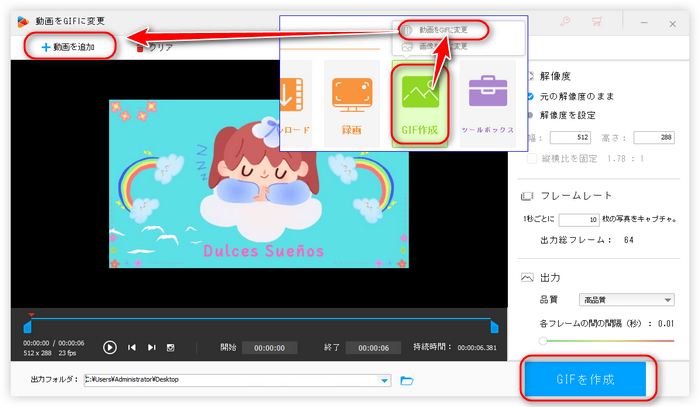 動画をGIFに変換する