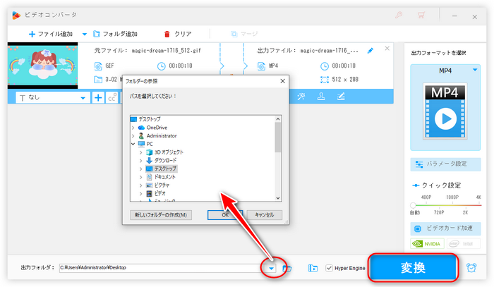 編集したGIFを動画として出力する