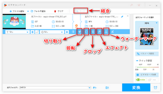 GIF画像を編集する