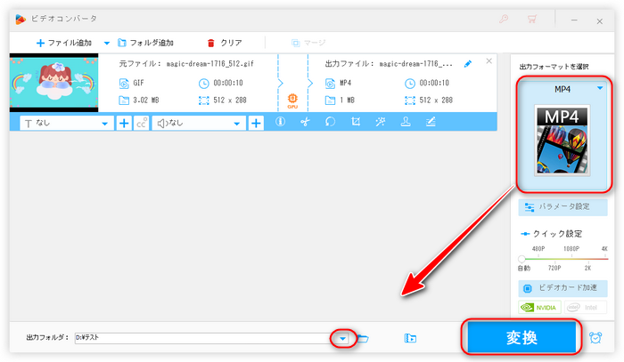 編集したGIFを動画として書き出す