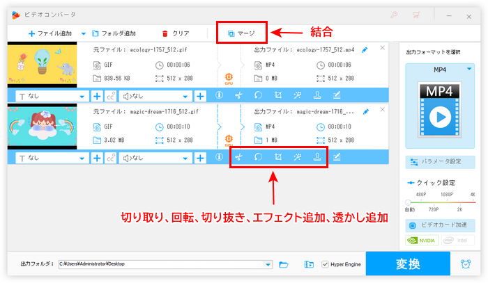 GIF編集フリーソフト.WonderFox HD Video Converter Factory