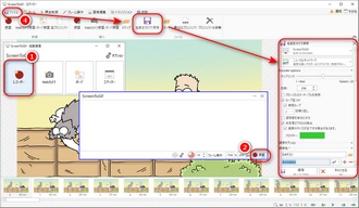 GIF作成フリーソフト「ScreenToGif」