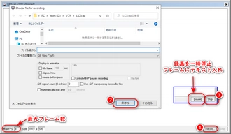 GIF作成フリーソフト「LICEcap」