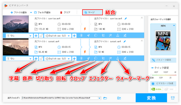 パソコンでGoPro動画を無料編集