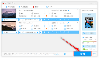 パソコンでGoPro動画を無料編集 書き出す