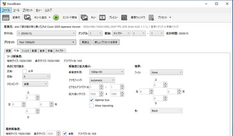 パソコンでGoPro動画を無料編集するソフト HandBrake