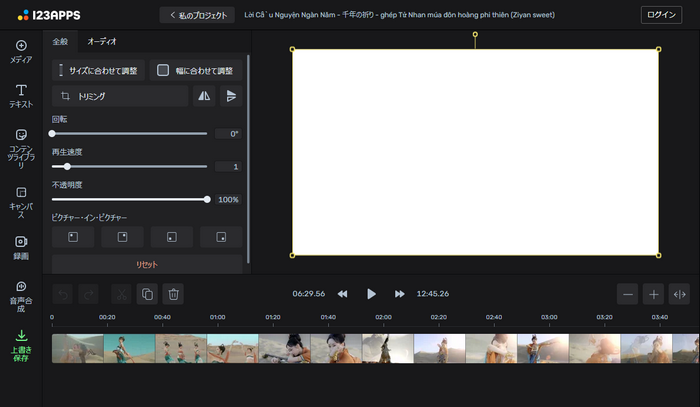 パソコンでGoPro動画を無料編集するサイト Online Video Cutter