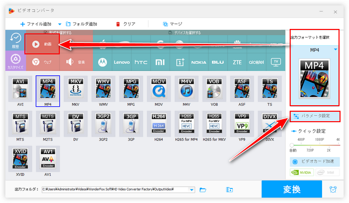 パソコンでGoPro動画を無料編集 出力設定