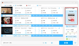 H.264動画変換フリーソフト 出力形式を設定