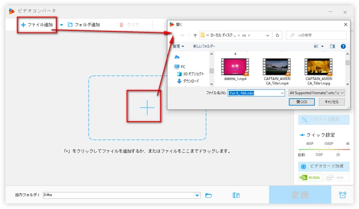 H.264動画をH.264動画変換フリーソフトに追加