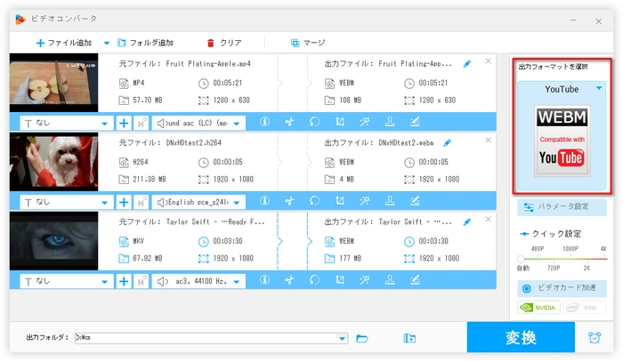 H.264動画変換フリーソフト 出力形式を設定