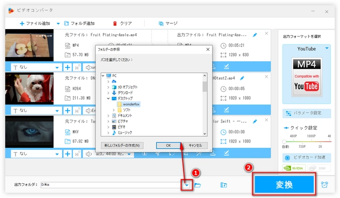 H.264動画の変換を開始（無料）