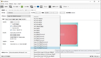 HEVC・H.265変換・エンコードフリーソフトHandBrake