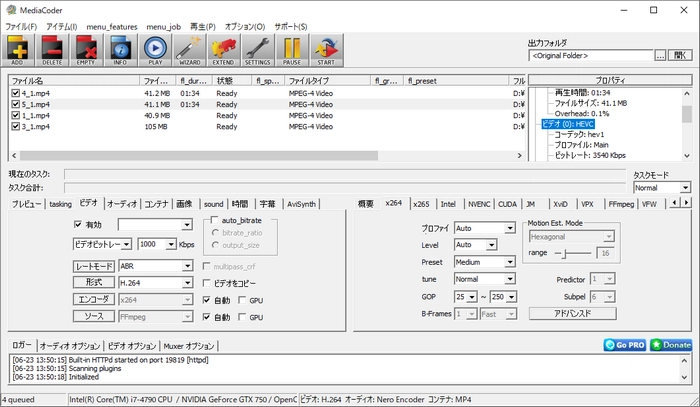 HEVC・H.265変換・エンコードフリーソフトMediaCoder