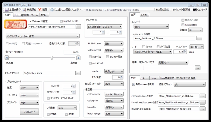 HEVC・H.265変換・エンコードフリーソフトAviUtl