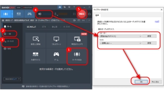 PC用の内部音声録音フリーソフト３．Bandicam