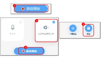 PC用の内部音声録音フリーソフト４．Apowersoft