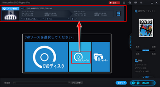 ISO変換フリーソフト ファイル追加